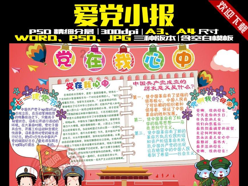 拯救龙精灵